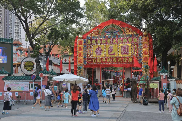 2021年9月18日在香港黄大仙寺正门旁的人士 — 图库照片