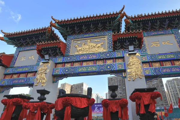 Steineingangsportal Tai Sin Tempel Hongkong September 2021 — Stockfoto