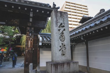 Antik Budist tapınağı Kyoto 29 Kasım 2025 'te gelenek ve kültürü harmanlıyor.