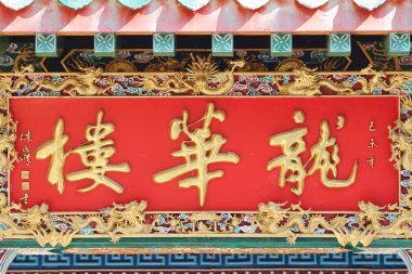  Çin afiş Hatıra plak