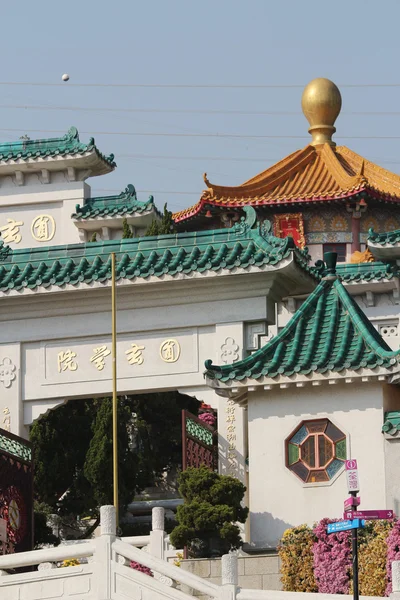 Yuen yuen institut, hong kong — Stockfoto