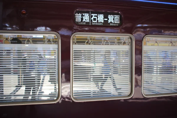 Minoo tren için Japonya'nın Osaka — Stok fotoğraf