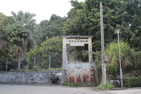 Pequeña escuela en pueblo remoto, Fanling Lau — Foto de Stock