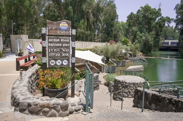 The Jordan river at the Yardenit Baptismal Site stock image — Stock Photo, Image