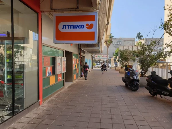 Holon Israel Dezember 2020 Typischer Israelischer Straßenblick Mit Straßenrand Geparkten Stockbild