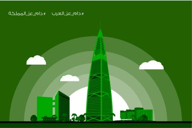 Vector illustration, Al Faisaliyah Center clipart