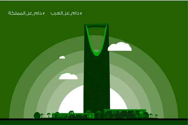 Vektor ilustrasi, Kingdom Centre tower - Stok Vektor