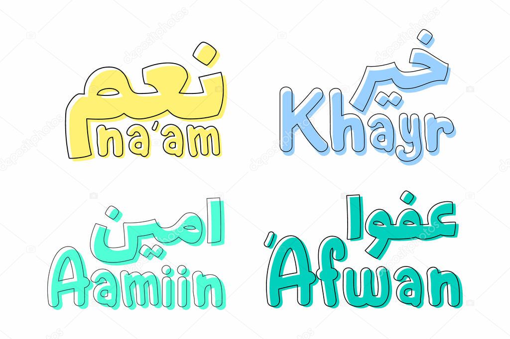 islamic expression sticker vector set