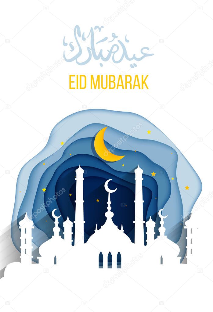 Ramadan kareem, Eid Mubarak, Eid Al Fitr greeting card, background, illustration with arabic lanterns and calligraphy, on starry background with clouds. EPS 10
