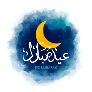 Arap İslam kaligrafisi Ramazan Kareem, Kurban Bayramı