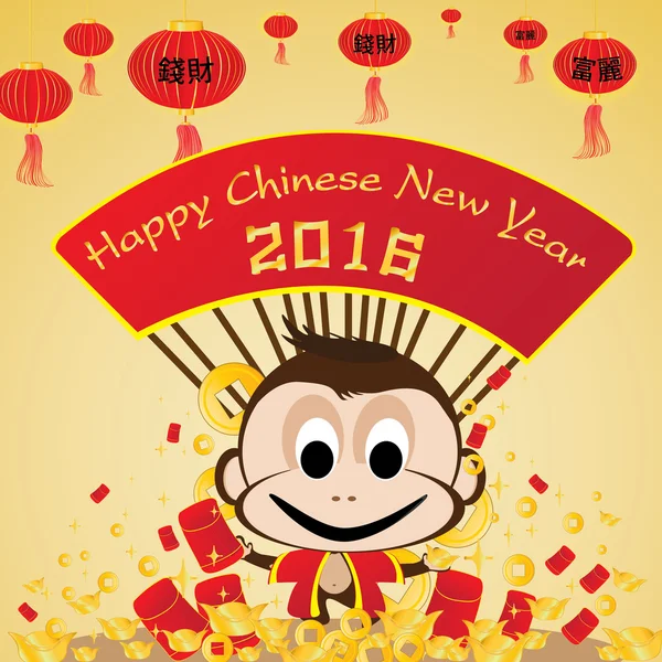 Поздравляем китайскую новогоднюю открытку и обезьяну на золотом фоне. Векторный китайский Новый год монаха — стоковый вектор