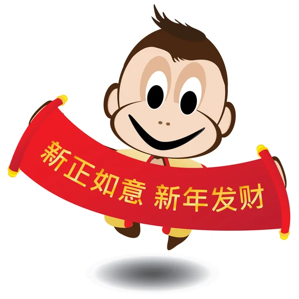 Çince yeni yıl, beyaz arka plan üzerinde izole maymun. Çin yeni yılı gün.