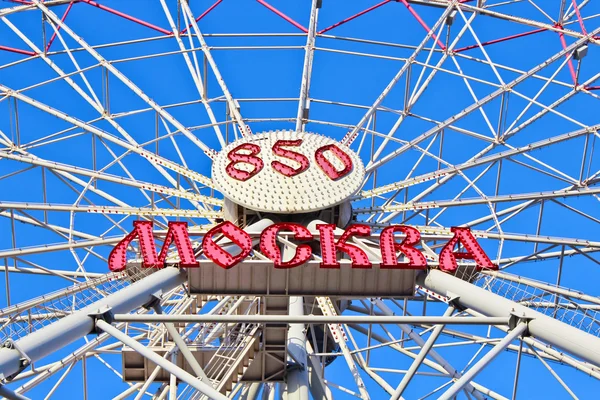 Dönme dolap Moskova