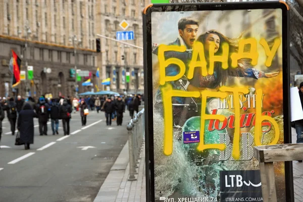 Революция на Украине — стоковое фото