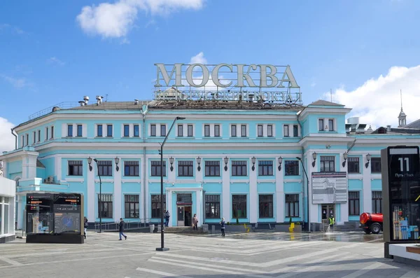 Moskou Rusland April 2021 Het Gebouw Van Het Treinstation Van — Stockfoto