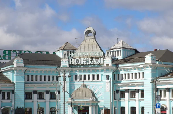 Москва Россия Апреля 2021 Года Фрагмент Здания Белорусского Вокзала — стоковое фото