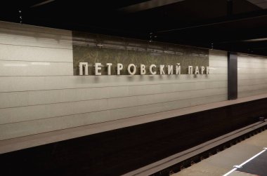 Moskova, Rusya - 3 Haziran 2021 Petrovsky Park metro istasyonu. Geniş Halka Çizgisi