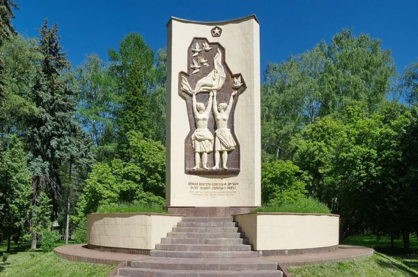 Μόσχα Ρωσία Ιουνίου 2021 Μνημείο Ουγγρο Σοβιετικής Φιλίας Στο Πάρκο — Φωτογραφία Αρχείου