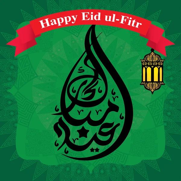 Eid Ul fitr Biglietto di auguri grande vendita . — Vettoriale Stock