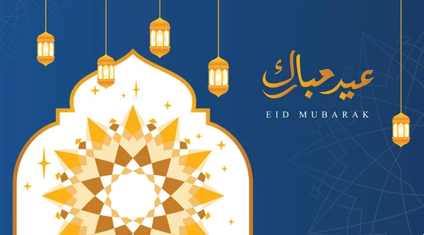 Illustration Carte Vœux Eid Moubarak Illustration Vectorielle Mois Jeûne Ramadan — Image vectorielle