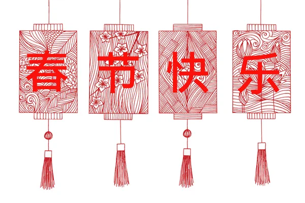 Szczęśliwego chińskiego nowego roku — Zdjęcie stockowe