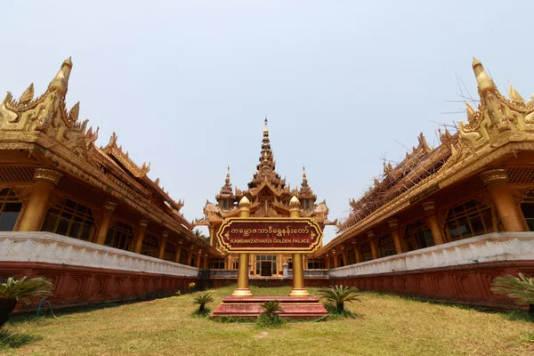 Pałac króla w Mjanmie w przeszłości. Złoty Pałac kambawzathardi. Kambodza Thadi Palace, Kanbawzathadi Palace w Bago, Myanmar (Birma). — Zdjęcie stockowe