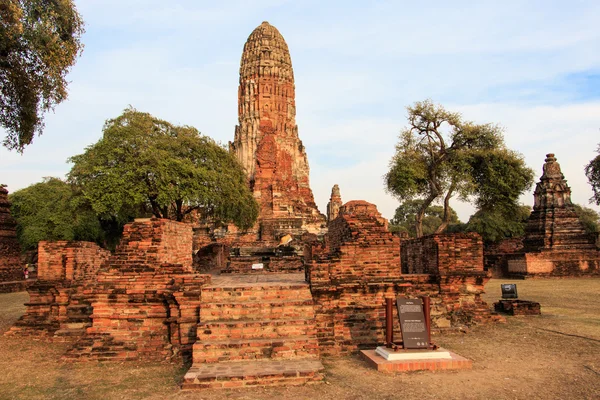 Phra Ram Temple (Wat Phra Ram) romok tartomány Ayutthaya, Thaiföld — Stock Fotó