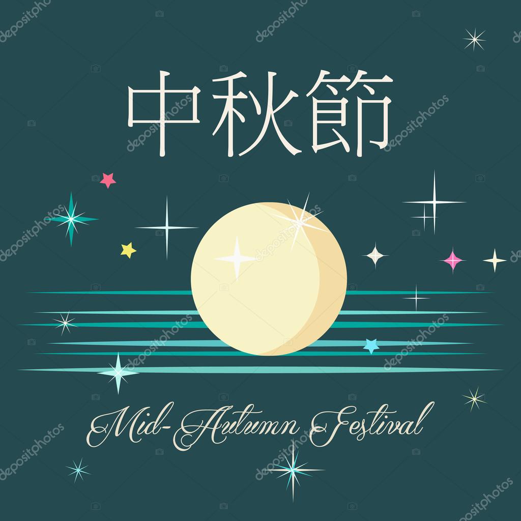 gazing at the moon midautumn festival gazing at the moon midautumn festival