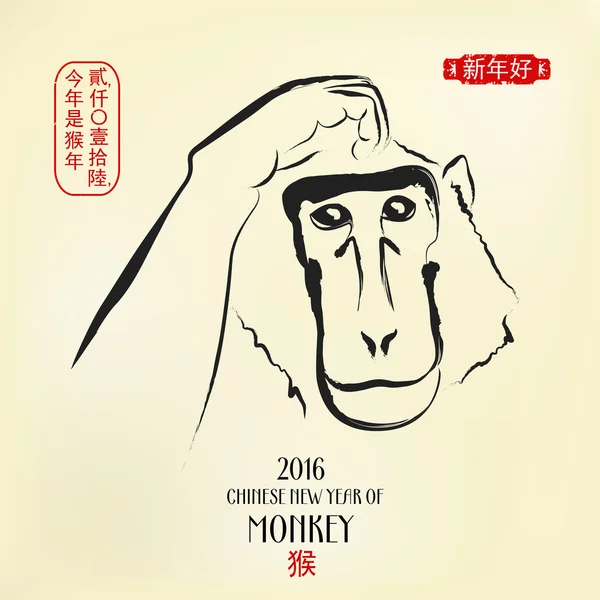 Dessin Au Trait Dencre 2016 Zodiaque Chinois Dans Le Style