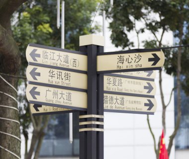 Yol işaretleri Guangzhou, Çin