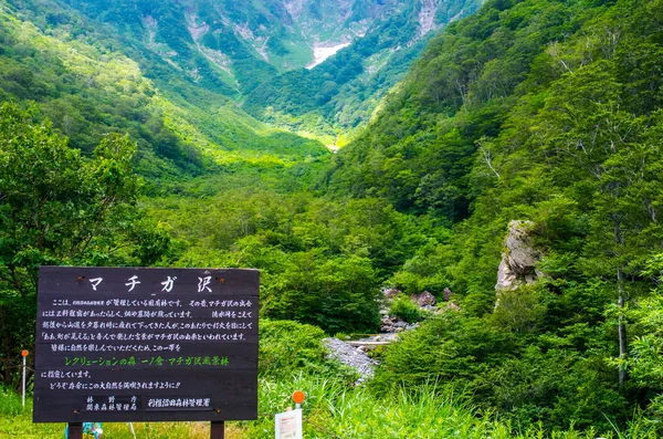 Tanigawadake, gunma, tourismus von japan — Stockfoto