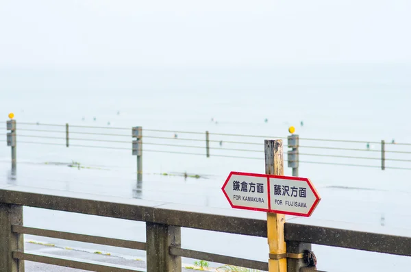 Kamakura highschool station,kanagawa,japan — Stock Photo, Image