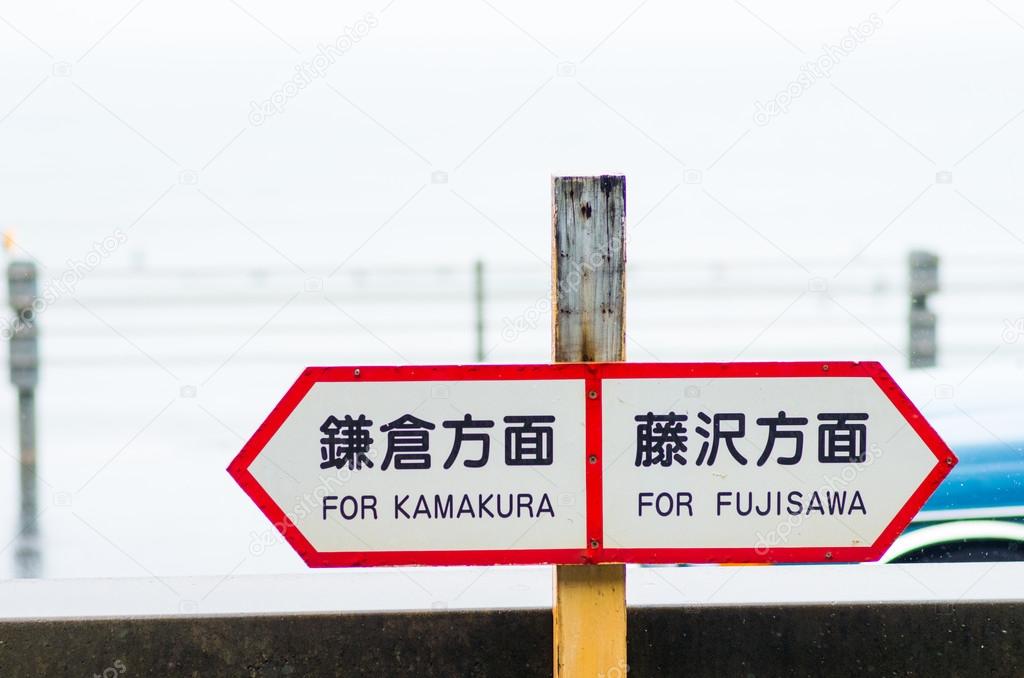 Fujisawa