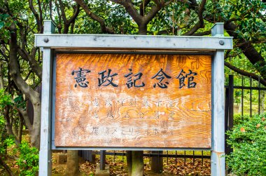 Kenseikinenkan hall, tokyo Japonya