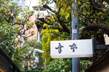 Kagurazaka Restoran, tokyo, Japonya