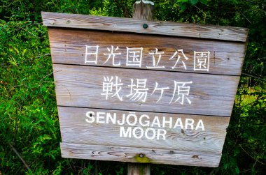Senjogahara çim işareti ahşap plaka, tochigi, japan