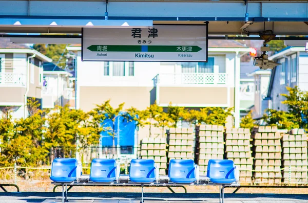 แพลตฟอร์มสถานีญี่ปุ่นม้านั่งสีฟ้า — ภาพถ่ายสต็อก