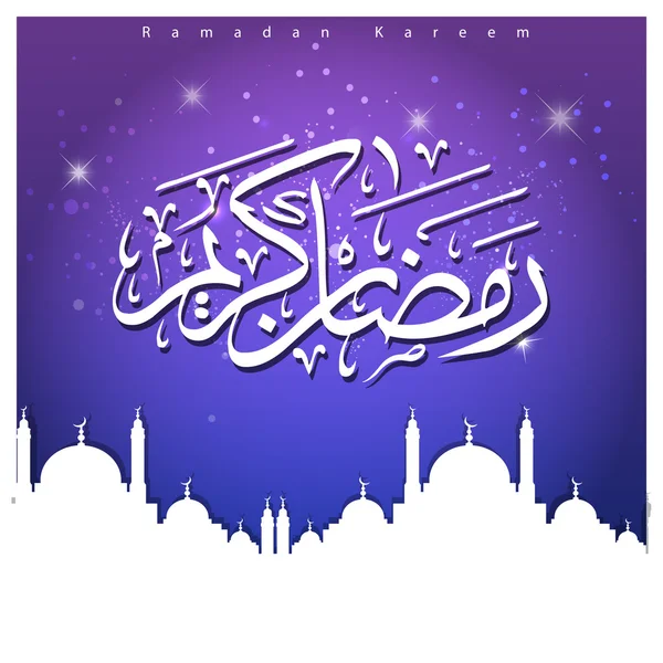 Ramadan kareem islamische Grußkarte — Stockvektor