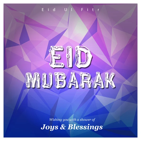 Eid ul fitr ισλαμική χαιρετισμό — Διανυσματικό Αρχείο