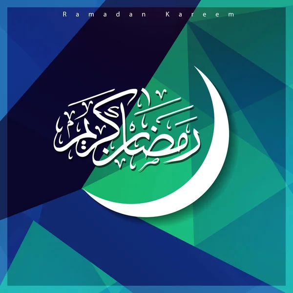 Caligrafia árabe ramadã kareem — Vetor de Stock