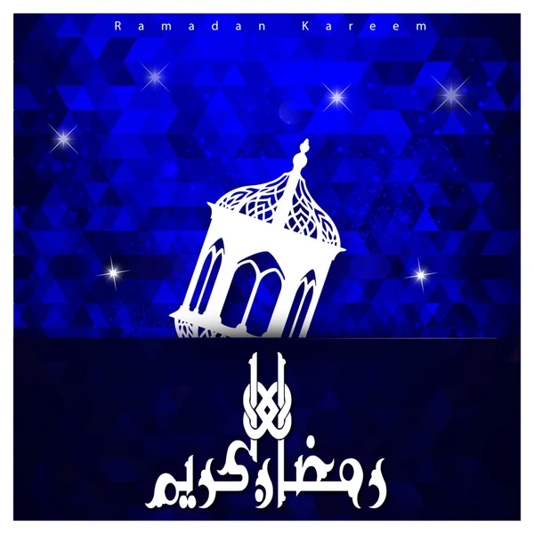 Afișul islamic Ramadan Kareem — Vector de stoc