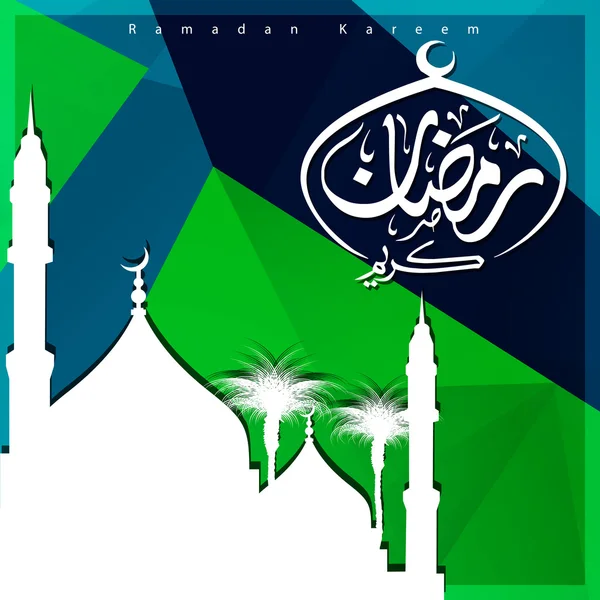 Ramazan Kareem İslami tebrik kartı — Stok Vektör