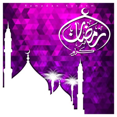 Ramazan Kareem İslami tebrik kartı