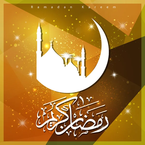 Arabische Kalligraphie Ramadan Kareem — Stockvektor