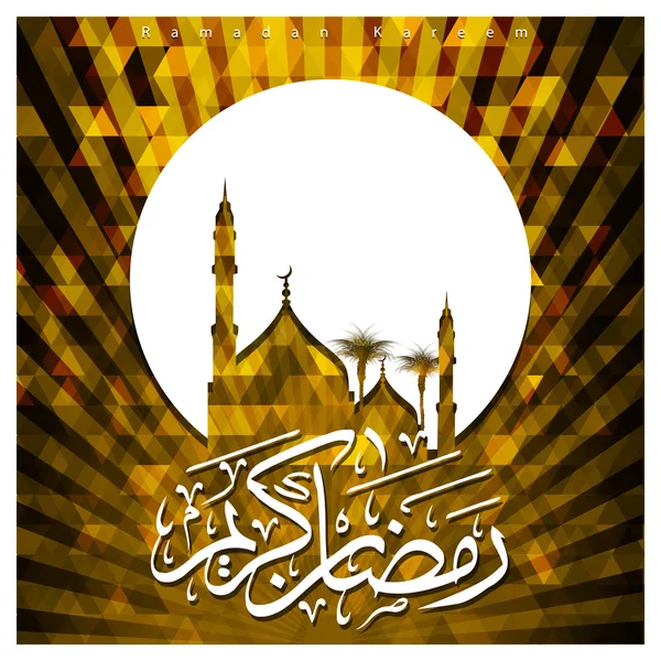 Ramazan Kareem İslami tebrik kartı