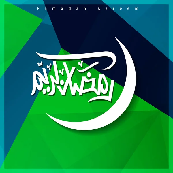 Ramadan Kareem saluto islamico — Vettoriale Stock