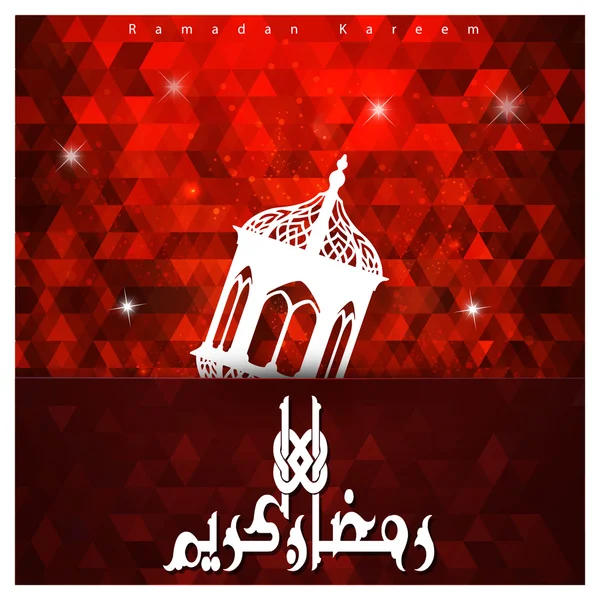 Ισλαμική Ραμαζανιού Kareem αφίσα — Διανυσματικό Αρχείο