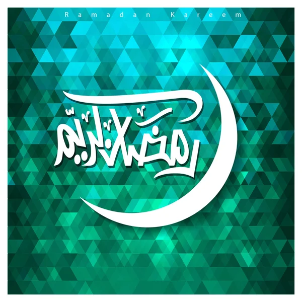 Ramadan Kareem Salutation islamique — Image vectorielle