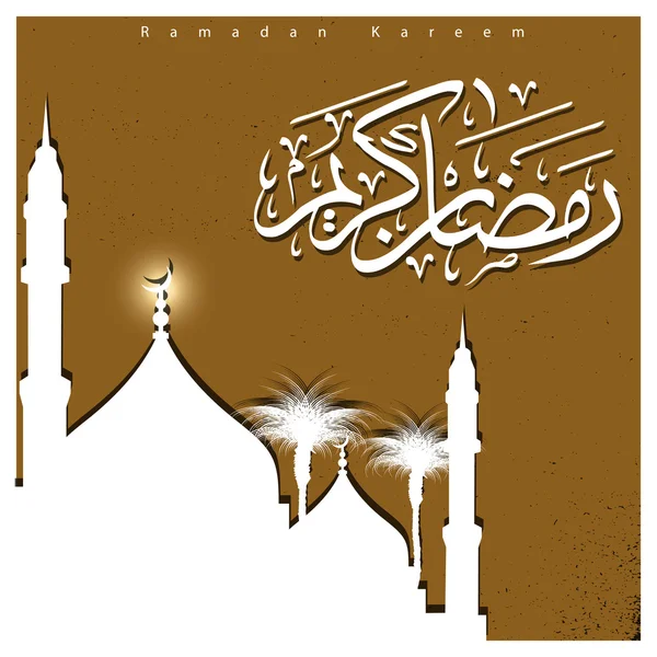 Arabic Calligraphy Ramadan Kareem — Stock Vector