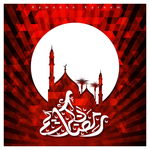 Ramadán Kareem Tarjeta de felicitación islámica — Vector de stock